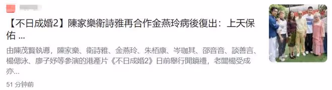 老戲骨金燕玲2度抗癌成功!復出拍戲精神好,曾因化療掉光眉毛