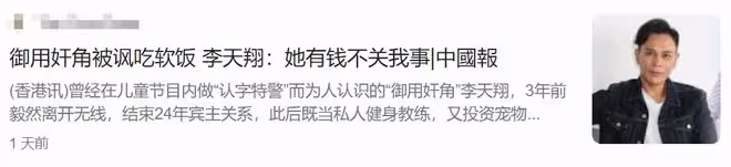 被嘲靠富婆妻子養!TVB男星李天翔罕見回應,45歲仍不著急生娃