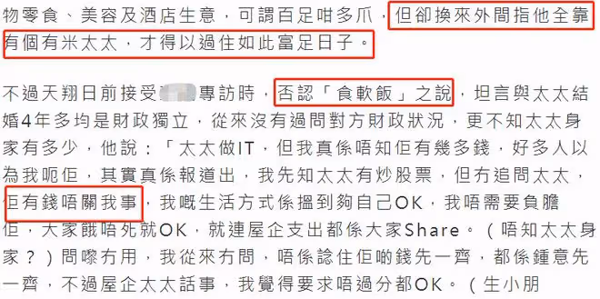 被嘲靠富婆妻子養！TVB男星李天翔罕見回應，45歲仍不著急生娃