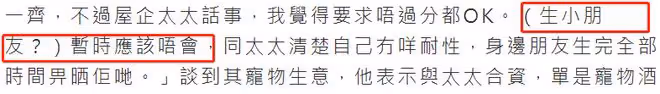被嘲靠富婆妻子養！TVB男星李天翔罕見回應，45歲仍不著急生娃