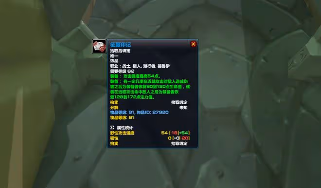 魔獸TBC:2件低級藍色飾品,提升WLK升級效率,3個職業要提前入手