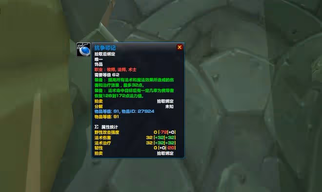 魔獸TBC:2件低級藍色飾品,提升WLK升級效率,3個職業要提前入手