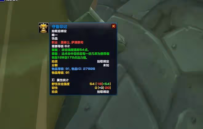魔獸TBC:2件低級藍色飾品,提升WLK升級效率,3個職業要提前入手