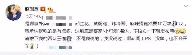 曝趙本山兒子花260萬買寵物狗，僅運費就高達60萬，本人親自回應