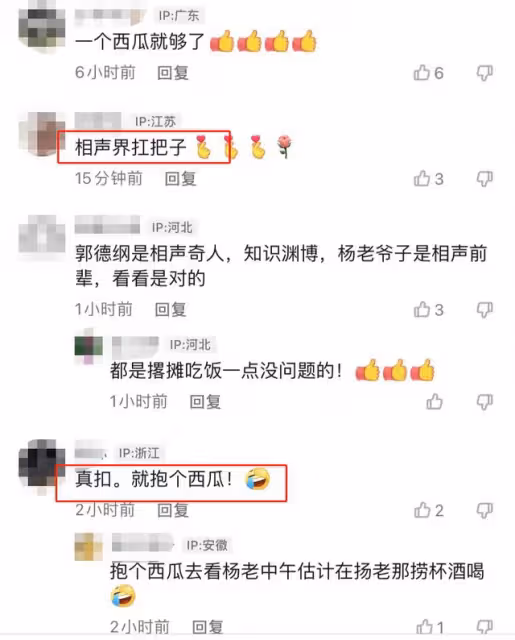郭德綱帶西瓜看望楊少華，彎腰低頭顯謙卑，楊議吞雲吐霧架勢足