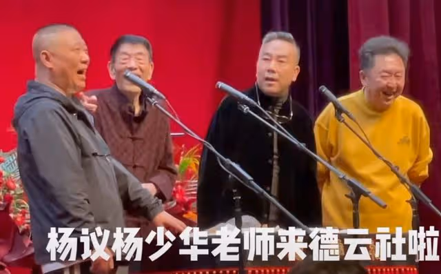 郭德綱帶西瓜看望楊少華，彎腰低頭顯謙卑，楊議吞雲吐霧架勢足