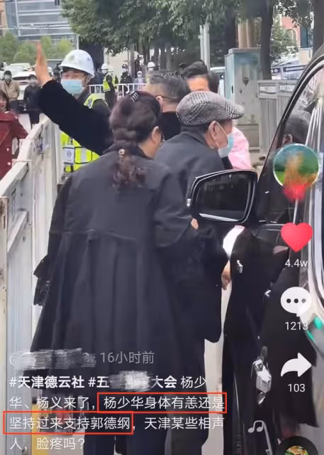 郭德綱帶西瓜看望楊少華，彎腰低頭顯謙卑，楊議吞雲吐霧架勢足