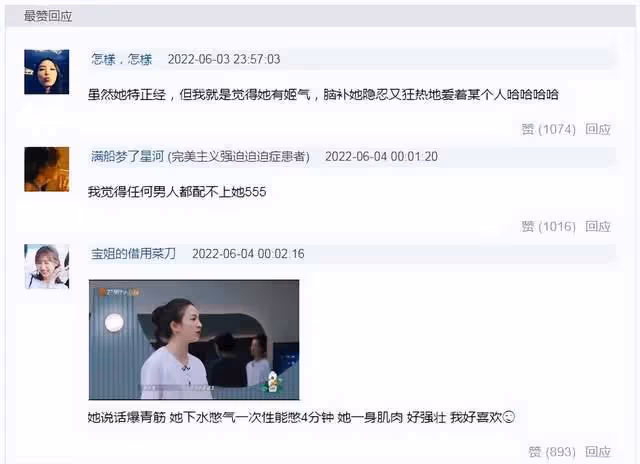 絕對演繹唐朝第一美人唐詩逸,現實里竟一身肌肉?網友:姐姐殺我