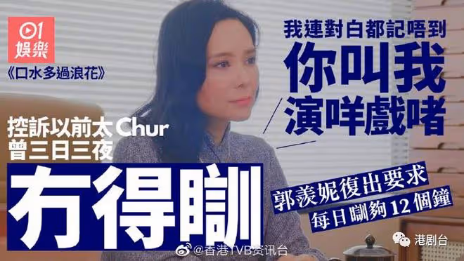 郭羨妮自爆選港姐原因!只因鄧梓峰一句鼓勵