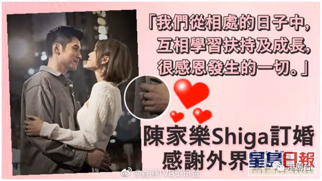 陳家樂貼攬相放閃兼多謝祝福!准人妻Shiga低調曬巨型鑽戒
