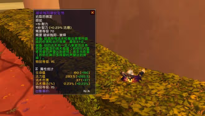魔獸TBC:SW最新跳怪方法,無職業限制,直接「瞬移」到BOSS面前