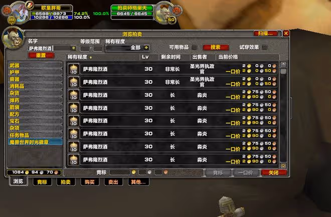 魔獸TBC:SW最新跳怪方法,無職業限制,直接「瞬移」到BOSS面前