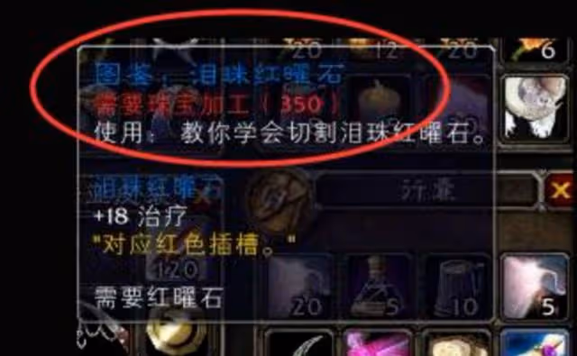 魔獸世界TBC懷舊服:前夕「偷渡」諾森德飛地,提前入手80級紫裝