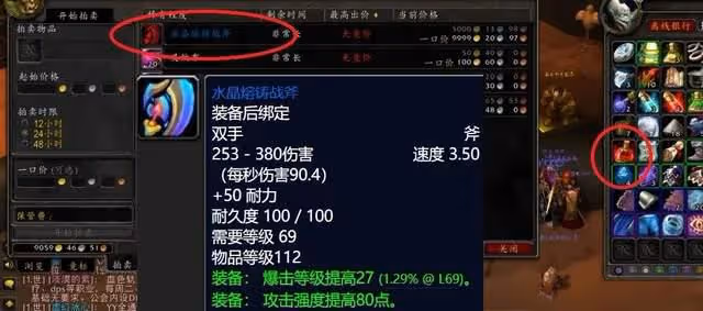 魔獸世界TBC懷舊服:前夕「偷渡」諾森德飛地,提前入手80級紫裝
