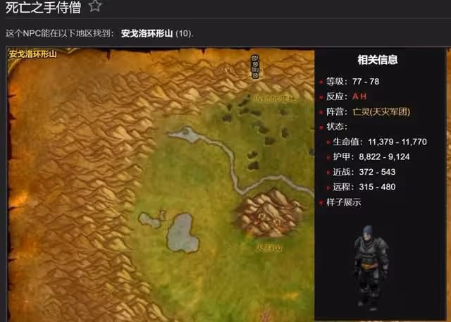 魔獸世界TBC懷舊服:前夕「偷渡」諾森德飛地,提前入手80級紫裝