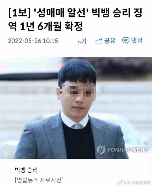 娛樂圈再出事!又一男明星禍害女孩獲刑,網友:比吳某凡還噁心的人出現了…