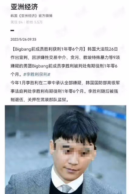娛樂圈再出事!又一男明星禍害女孩獲刑,網友:比吳某凡還噁心的人出現了…