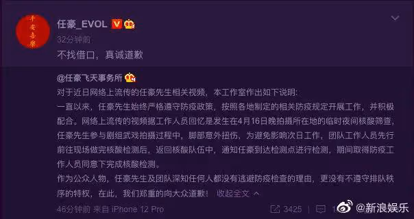 娛樂圈再出事！又一男明星禍害女孩獲刑，網友：比吳某凡還噁心的人出現了…