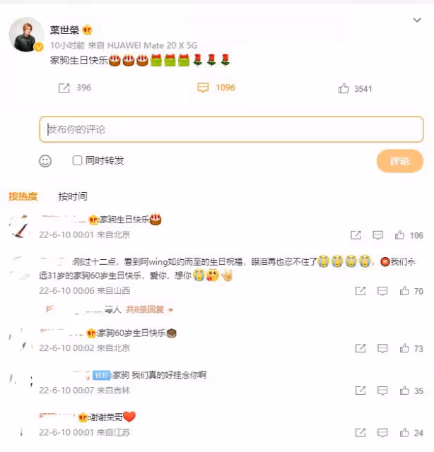 黃家駒60歲冥誕,黃貫中發文懷念,葉世榮連續11年為他慶祝生日
