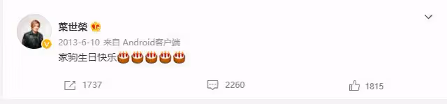 黃家駒60歲冥誕,黃貫中發文懷念,葉世榮連續11年為他慶祝生日