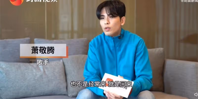長住成都稱生活安逸　蕭敬騰揭沒報金曲獎原因