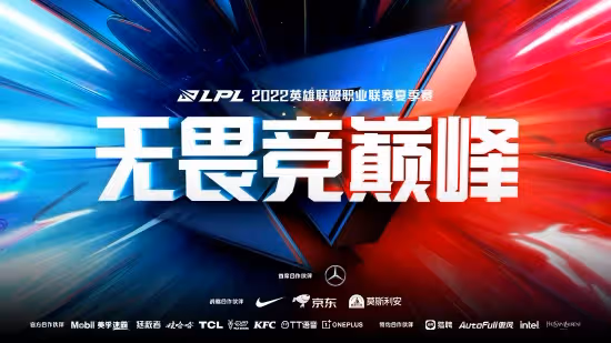 2022LPL夏季賽常規賽即將開啟，群雄再起今夏激戰留名