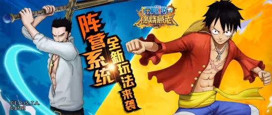 《航海王：燃燒意志》蛋糕島篇參上  超全新內容首曝光