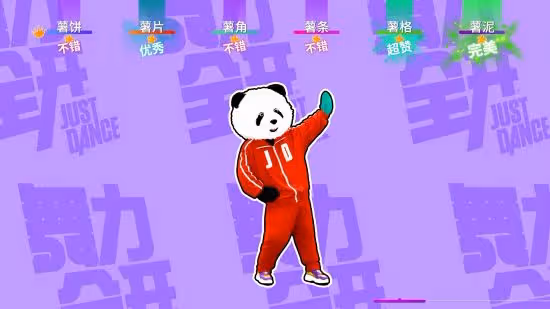 蝶舞翩翩 穿越次元 《極樂凈土》現已加入《舞力全開》國行版訂閱服務