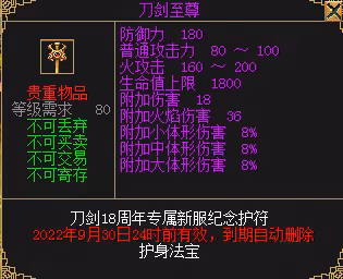 拿地冥、小小劍客、iPhone 新資料片「赤岩戰場」今日上線!
