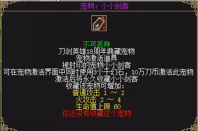拿地冥、小小劍客、iPhone 新資料片「赤岩戰場」今日上線!