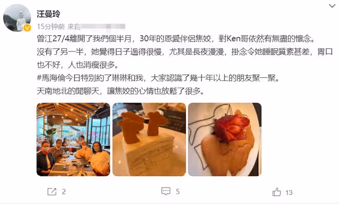 曾江妻子2度喪夫後罕露面!失眠胃口差身材消瘦,79歲滿頭白髮