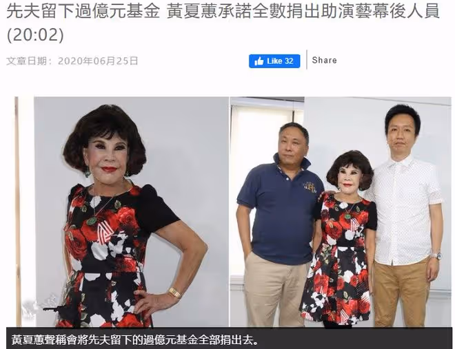 又一明星移民!91歲黃夏蕙宣布8月正式出發,但不願透露目的地