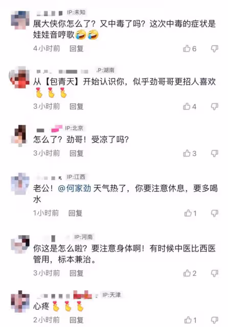 62歲何家勁內地做針灸,渾身扎針眉頭緊鎖顯疼痛,健康狀況引擔憂