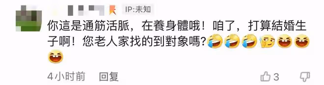 62歲何家勁內地做針灸,渾身扎針眉頭緊鎖顯疼痛,健康狀況引擔憂