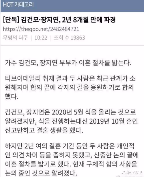 韓媒曝54歲國民歌手金建模與小13歲嫩妻離婚,男方婚前曾被控性侵