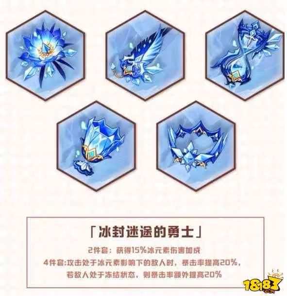 原神羅莎莉亞帶什麼聖遺物 原神羅莎莉亞聖遺物攻略
