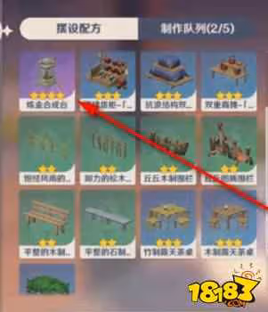 原神百味四宮圖紙哪裡獲得 原神百味四宮圖紙獲取攻略