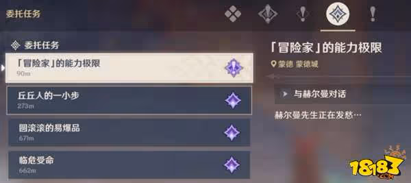 原神怎麼玩 原神玩法攻略詳解