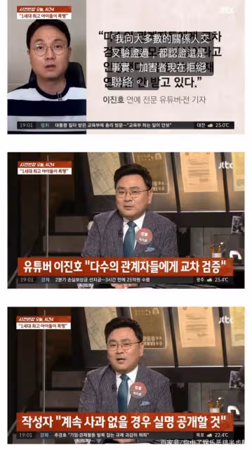韓國偶像老闆被爆毆打公司練習生和女工作人員，韓網友瘋猜是他！