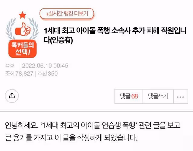 韓國偶像老闆被爆毆打公司練習生和女工作人員，韓網友瘋猜是他！