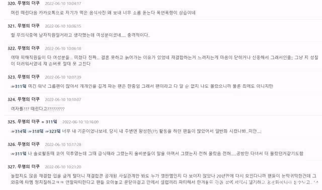 韓國偶像老闆被爆毆打公司練習生和女工作人員，韓網友瘋猜是他！