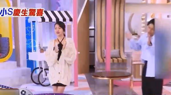具俊曄為小s慶生，視頻公開 倆人互相表白，相互稱「愛你」