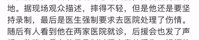 任魯豫錄製節目意外摔傷,背部著地傷情嚴重,仍堅持錄製態度敬業