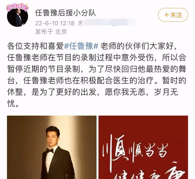 任魯豫錄製節目意外摔傷,背部著地傷情嚴重,仍堅持錄製態度敬業