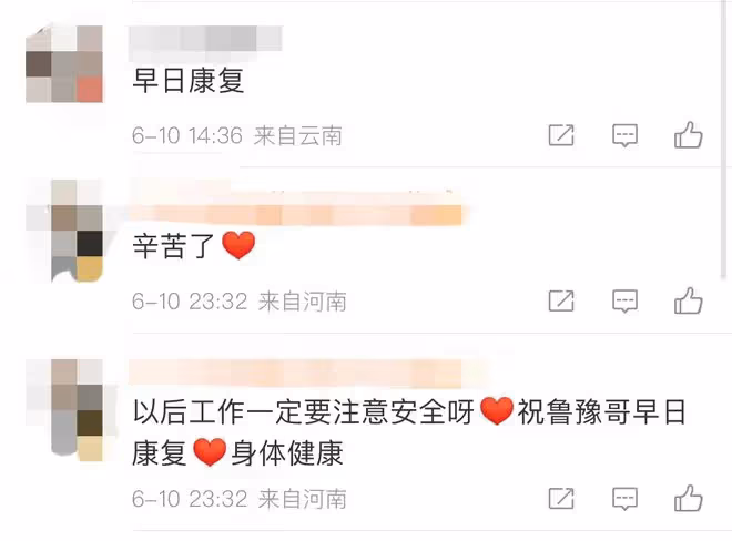 任魯豫錄製節目意外摔傷,背部著地傷情嚴重,仍堅持錄製態度敬業