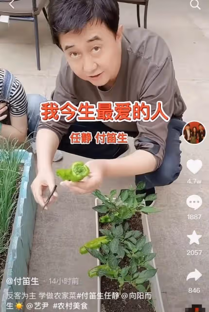 付笛生體驗農家生活,摘菜燒柴做大鍋飯,任靜戴玉鐲甜笑似少女