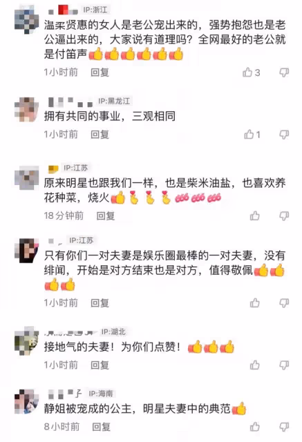 付笛生體驗農家生活,摘菜燒柴做大鍋飯,任靜戴玉鐲甜笑似少女