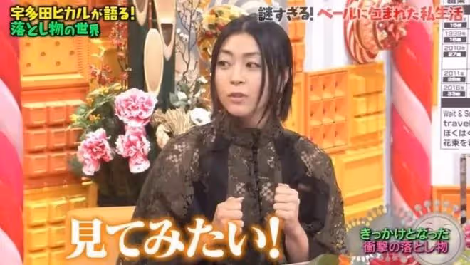 宇多田光持續了長達十年的「特殊癖好」,竟是因為一張小黃碟?