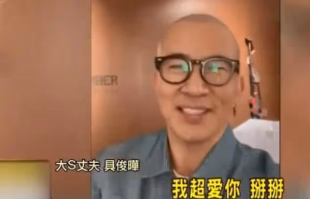 小S將迎來44歲生日,姐夫具俊曄錄視頻為其送祝福,狀態越來越好