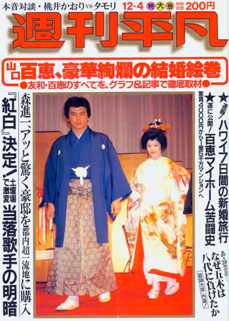 山口百惠年輕時好美!結婚幾十年無緋聞,老公是真愛,兒子顏值高